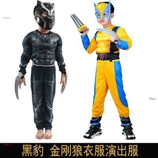 《臺灣出貨》 兒童金剛狼黑豹衣服萬聖節服裝cospaly舞臺演出服男孩玩具套裝