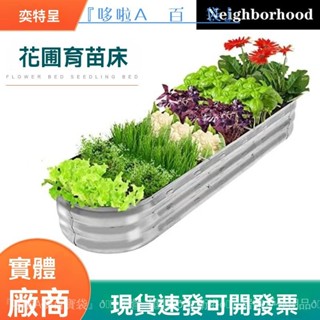 🌏叮噹家🌏金屬種植花園床 鍍鋅闆組閤式植物種菜盆箱 戶外園藝大種植箱