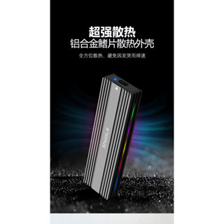 【限時優惠】m.2 外接盒 USB3.1 NGFF&nvme 雙協議外接盒 type c 接口 鋁合金散熱 硬碟外接盒