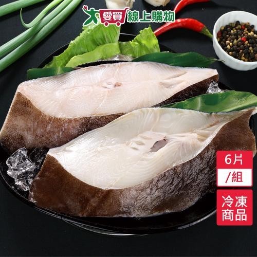 冷凍大比目魚無肚洞6片/組(460g±10%/片)【愛買冷凍】