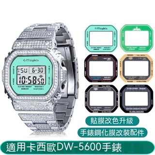 【現貨】適用卡西歐casio dw5600 dw-5635手錶鋼化膜蒙鏡面貼膜 表鏡玻璃保護膜
