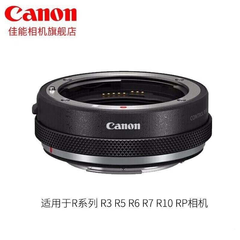 現貨 佳能(Canon)佳能鏡頭轉接環 EF-EOS R(RF轉接EF鏡頭)