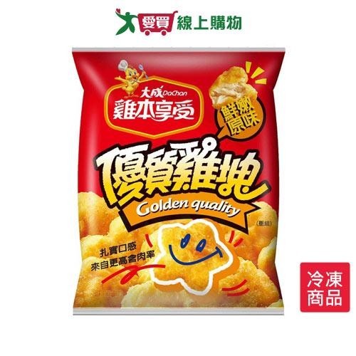 大成優質雞塊鮮嫩原味600G/包【愛買冷凍】