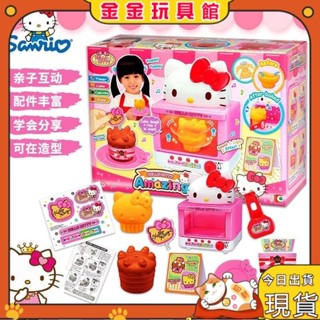 【新品 現貨】過家家玩具 HELLOKITTY正版凱蒂貓娃娃神奇烤箱套裝兒童女孩過家家玩具禮物