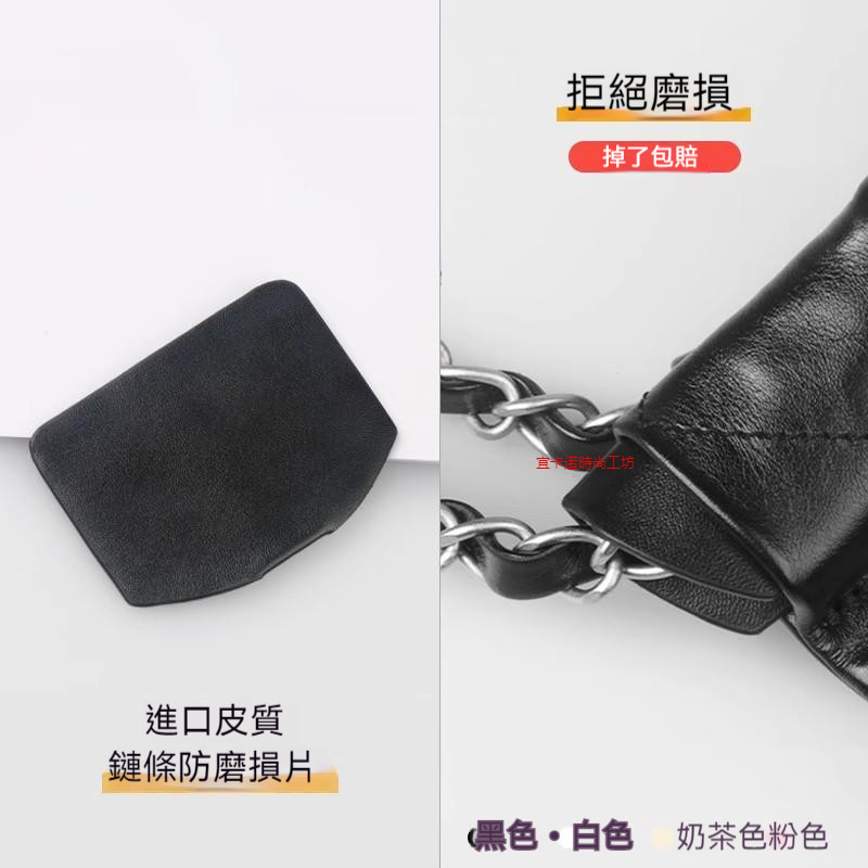 台灣出貨 適用於Chanel 22bag鏈條防磨損片劃痕 五金貼膜 手腕鏈條 防磨損內膽