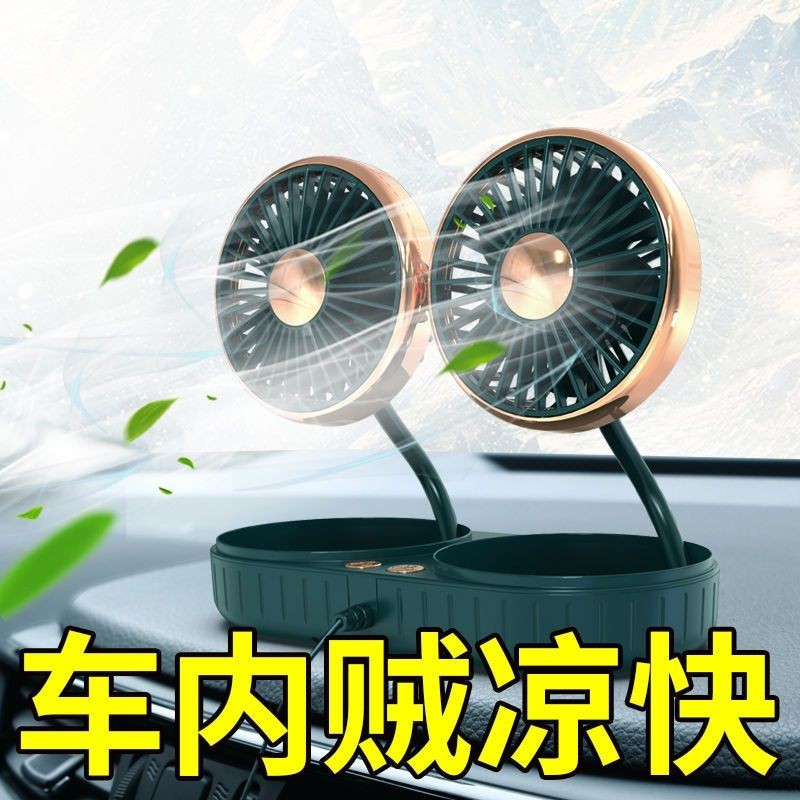 車載雙頭電風扇12V24伏汽車貨車傢用辦公桌麵創意折疊風扇大風力 DK4Q