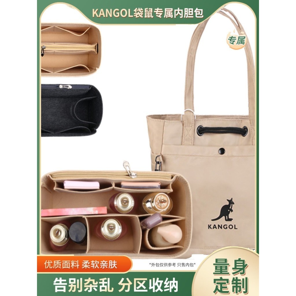 【包中包內袋】【不含外包】 適用於KANGOL袋鼠托特包內袋內襯包底撐整理收納包超輕包中包