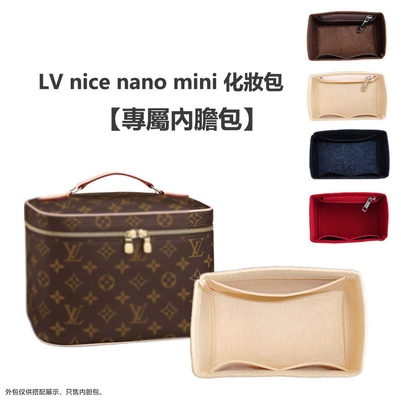 【包中包】適用LV nice nano mini內袋中包 迷你化妝盒子 包撐 整理內襯 收納