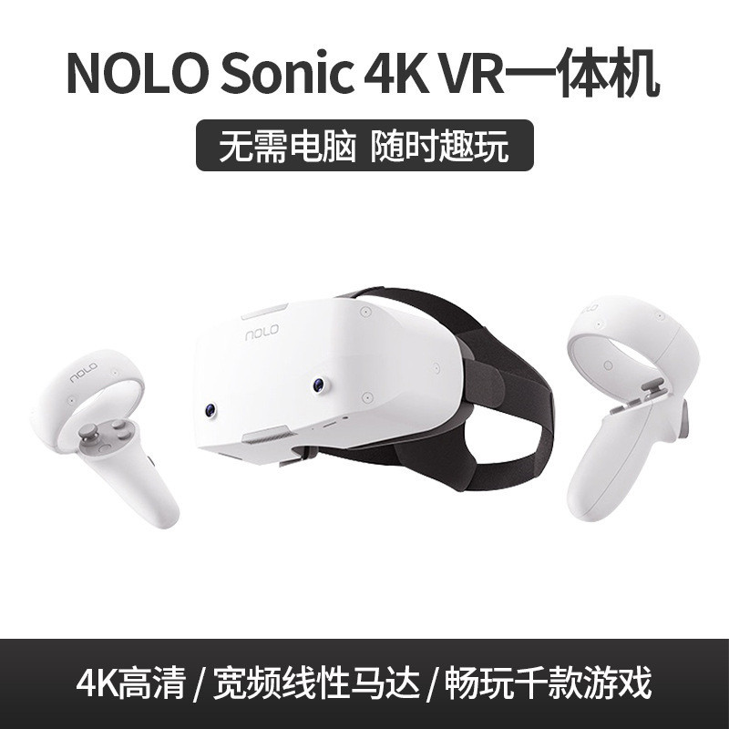 智能眼鏡  NOLO SONIC VR眼鏡vr一件式機vr體感遊戲機4k高清3D智能眼鏡SteamVR  VR眼鏡