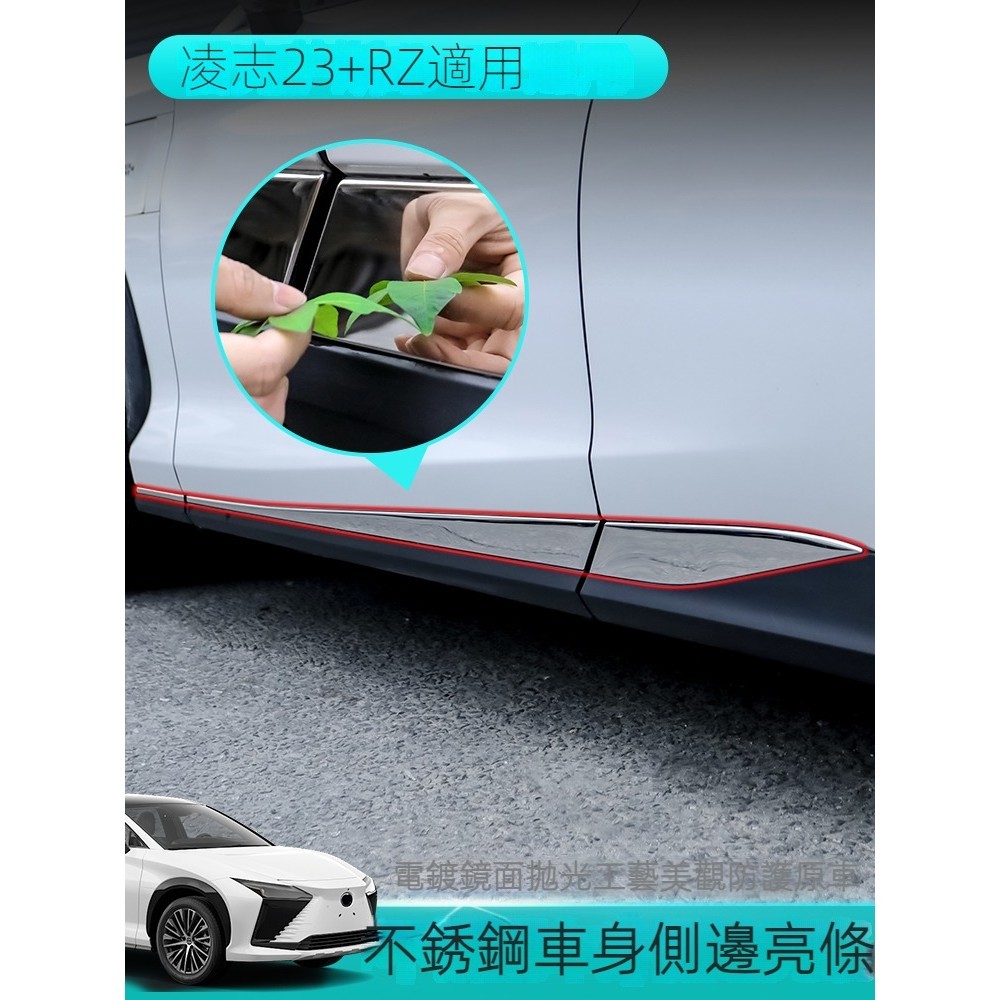 2023 凌志 Lexus RZ 450e車身飾條車門防撞條汽車保護防刮改裝