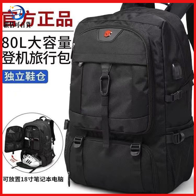 Beixiju-可擴展 可登機 獨立鞋倉 50L 60L 80L 行李包 登山包 防水書包 超大容量 男 後背包 旅遊背