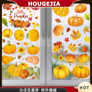 Houg 9 張秋季窗貼窗貼秋季裝飾品葉子窗貼感恩節秋季秋季 70 件