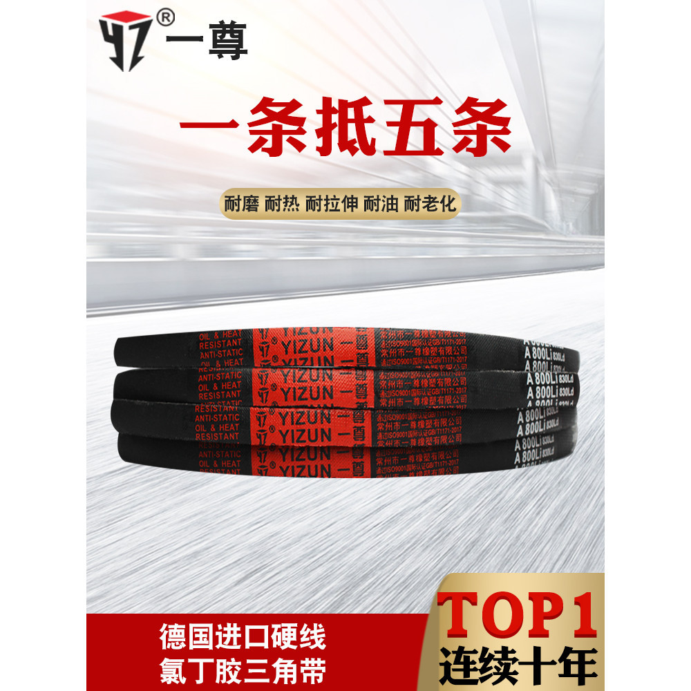 熱賣ZHYZ一尊傳動帶皮帶A型1397-2692橡膠進口BC工業電機器齒形帶三角帶