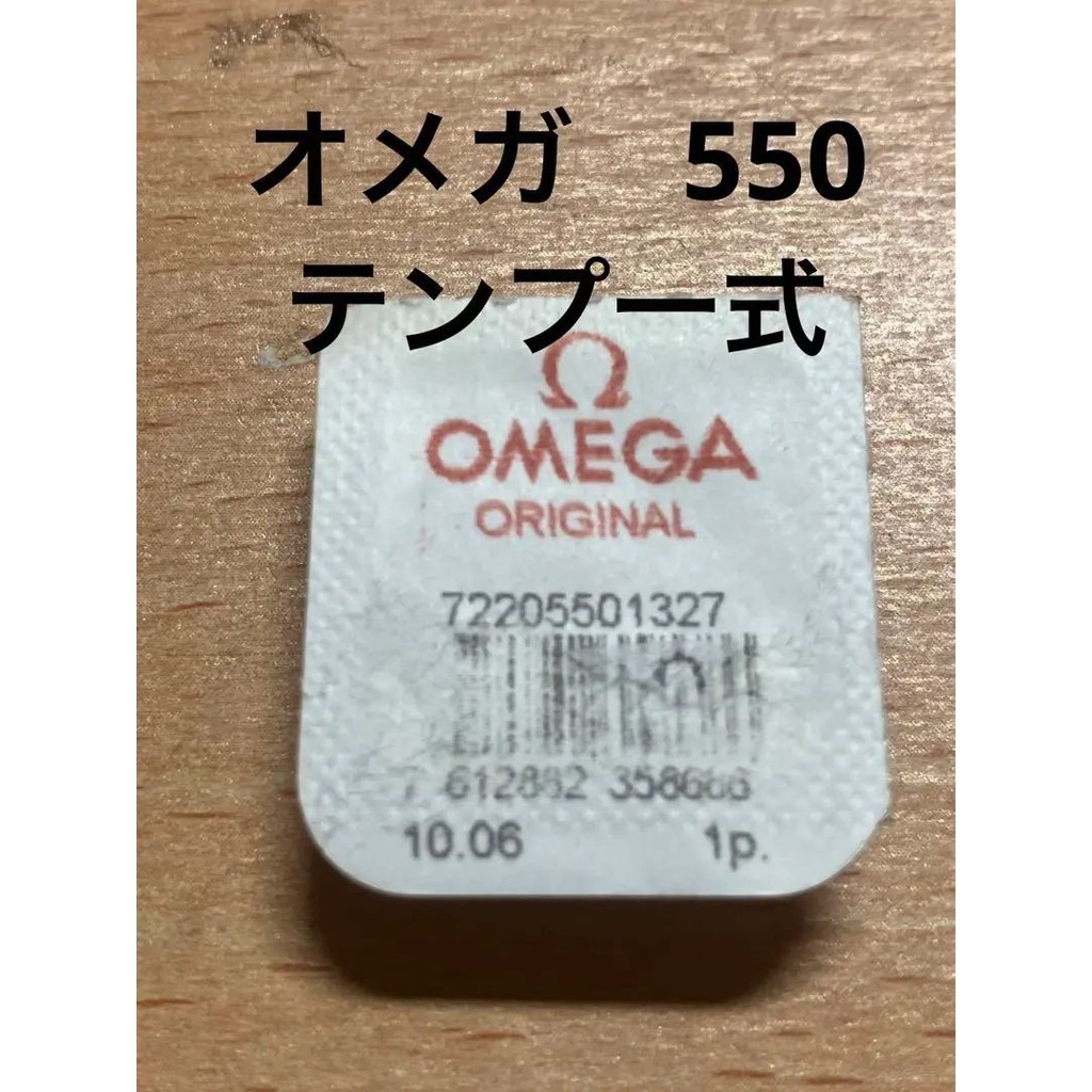 近全新 OMEGA 歐米茄 手錶 600 零件 mercari 日本直送 二手