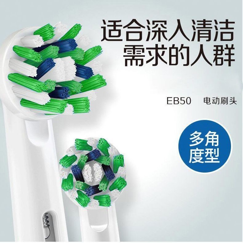 【電動牙刷替換頭】德國博朗OralB/歐樂B電動牙刷頭歐樂比成人通用替換刷圓頭原裝D12