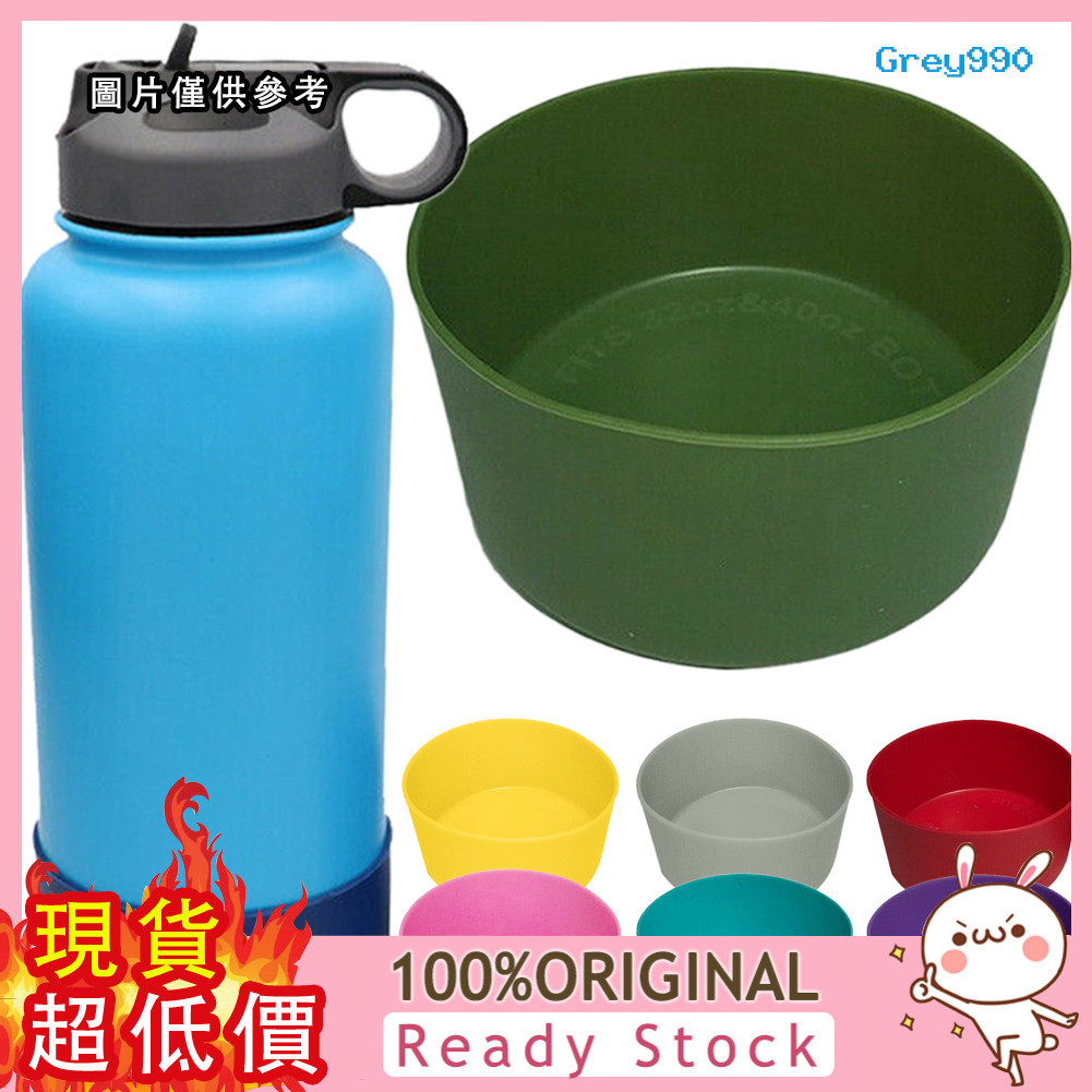 [GREY] 彩色杯 杯矽膠底座 適用於for12＆24oz / 32和40oz Hydro Flask Bottle