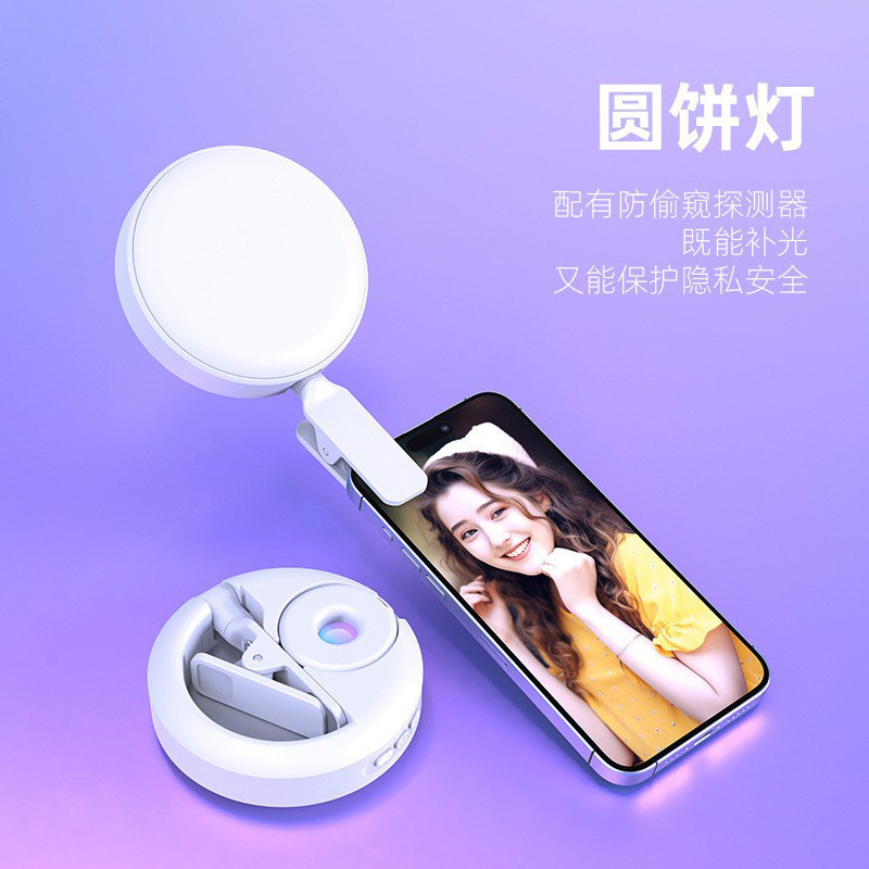 全新手機美顏補光燈拍照直播便攜手持口袋打光視頻燈LED氛圍燈 直播 補光燈 網美燈 自拍燈 美容燈 打光燈 美肌燈