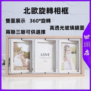 【免運🔥蝦皮隔日達】現貨創意北歐 簡約 相框 6寸（4*6）木質 雙面 旋轉家庭相框/婚禮/全家福/旅遊/聖誕/兒童