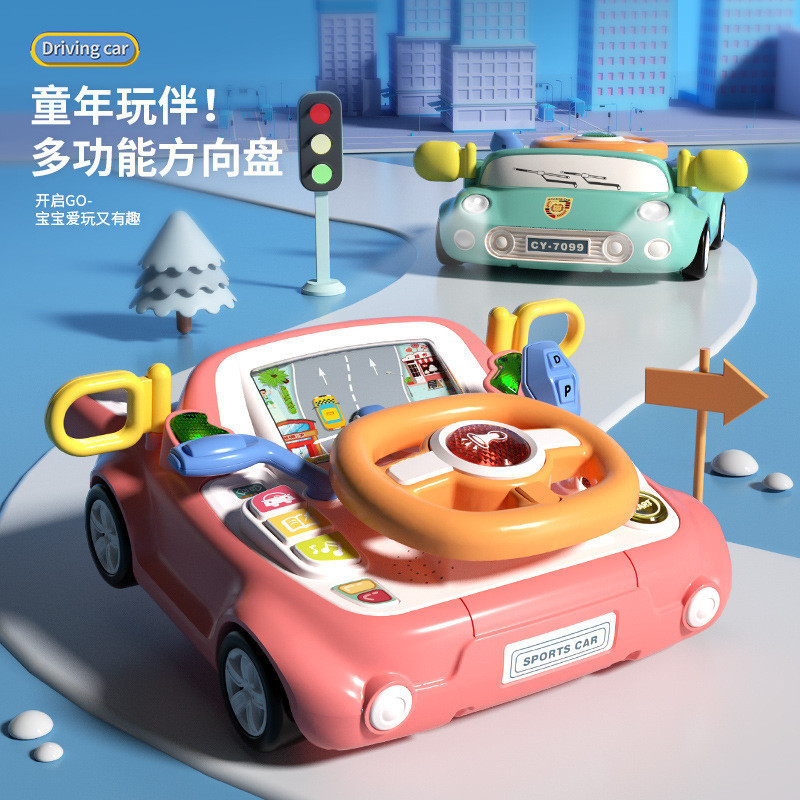兒童汽車方向盤模擬駕駛仿真玩具賽車闖關遊戲機早教音樂男孩玩具