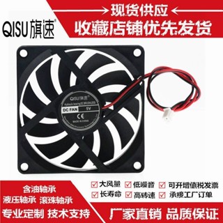 散熱器風扇8010 80*80*10MM USB 5V 12V 24V 8釐米CM 電腦機箱散熱風扇