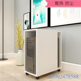 附發票~ 臺式電腦主機托架 主機架附輪 可移動臺式電腦主機托架 託盤機箱拖架 放置櫃主機櫃 收納置物架子