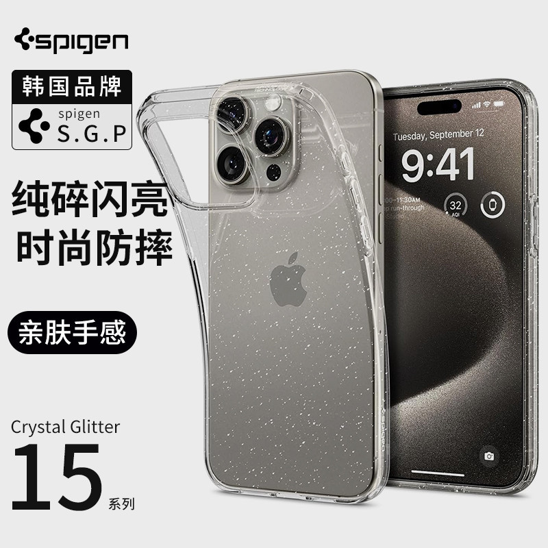 【殼子】Spigen 於蘋果iphone15手機殼新款15pro max透明保護套15plus矽膠全包防摔軟殼高級感時尚