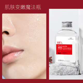 煙醯胺馬來西亞甘油精華油提亮膚色緩解乾燥精華面部保濕乳液
