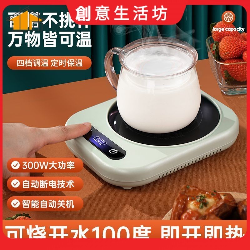 【現貨】220v 杯墊 加熱杯墊 全自動加熱杯墊可燒水100度可調溫恆溫保溫家用牛奶煮茶神器底座
