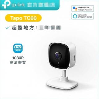 TP-Link Tapo TC60 1080P WiFi 攝影機 最高支援512G Micro SD卡