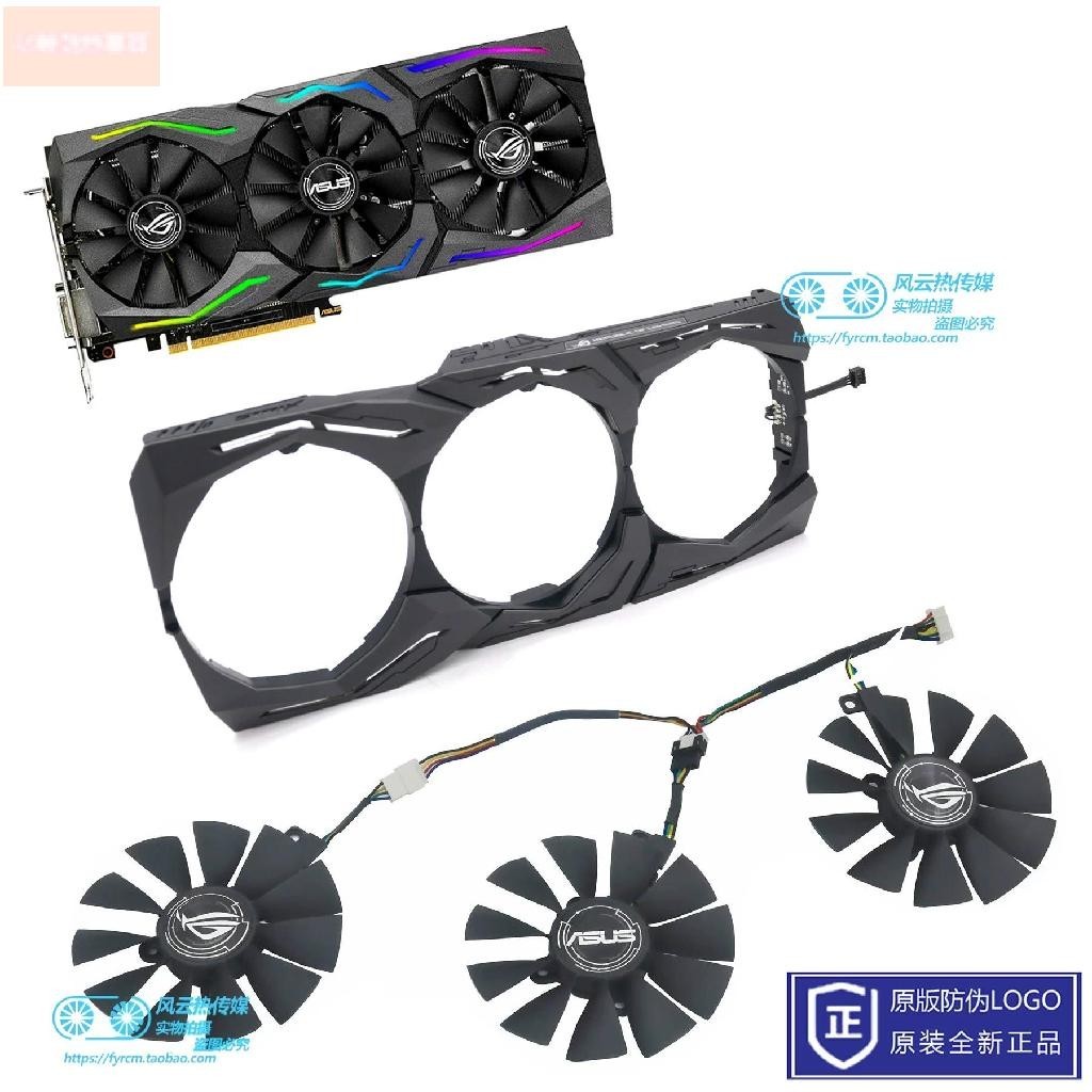 散熱風扇✨ASUS華碩ROG STRIX RX580 480 GTX1060 1070 1080 1080Ti猛禽風扇