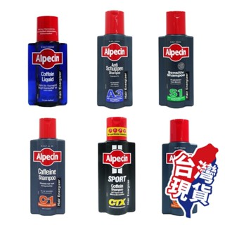 德國髮現工程 Alpecin 咖啡因頭髮液 persil 咖啡因洗髮露C1咖啡因洗髮精 頭皮液 髮根強健養髮液 抗頭皮屑