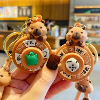 限時促銷【30天熱賣1422件】卡皮巴拉創意轉轉樂鑰匙扣女可愛鑰匙鏈掛件汽車鑰匙書包掛飾禮物