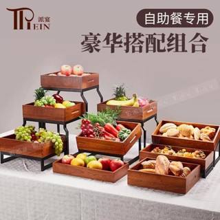 熱賣 限時🎈自助餐擺臺 水果麵包展示架 甜品臺水果盤 食物盤亞克力實木盆高低架 點心架 烘焙糕點架 陳列籃  蛋糕店麵