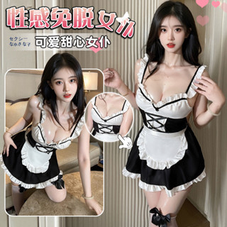 EasySexy性感情趣內衣可愛女傭制服床上開檔免脫甜美女僕套裝