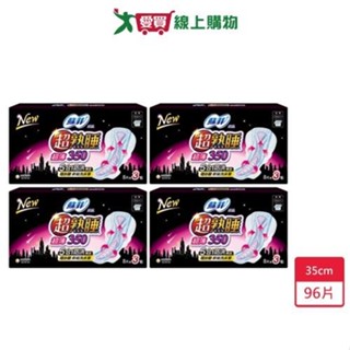 蘇菲超熟睡超薄細緻棉柔衛生棉35cm X8片X3包 x 4組(總共96片)【愛買】
