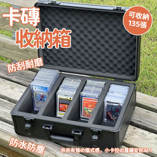 psa評級卡櫃卡磚收納盒 卡夾收納盒 卡片收納盒 遊戲王收納盒 大容量卡盒 小卡防塵收納盒 卡牌收納盒 整理箱