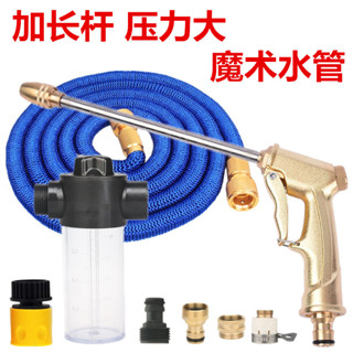【臺灣出貨】高壓洗車水槍水搶 家用伸縮水管軟管噴頭 汽車機自來水澆花神器套裝