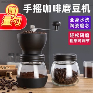 磨豆機手磨手搖手動咖啡豆研磨機傢用小型咖啡器具自動研磨咖啡機emma
