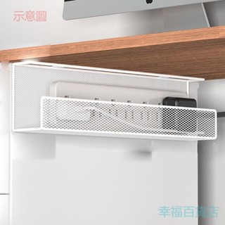 含發票 桌下免打孔理線架 數據線收納盒 理線槽 電線插座固定器路由器放置架
