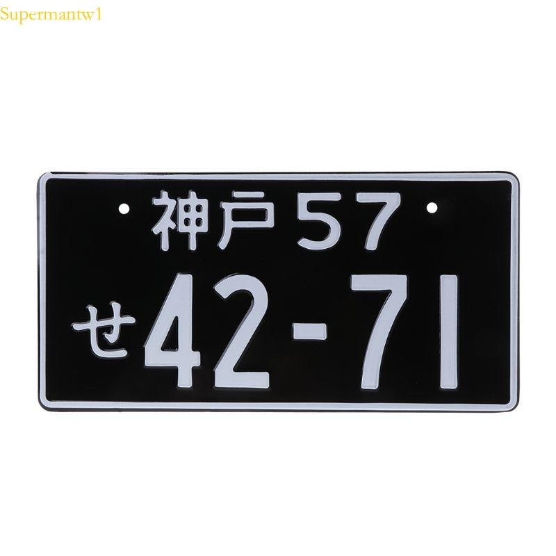 最佳通用車牌日本車牌鋁標籤賽車摩托車