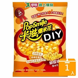 卡滋爆米花DIY-蝴蝶狀爆米花300g【愛買】