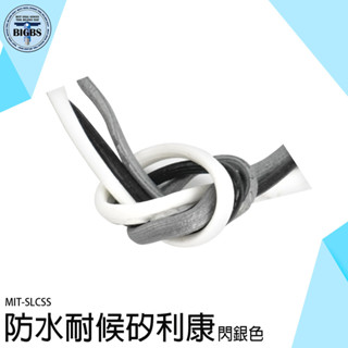 《利器五金》耐候型矽利康 填縫劑 玻璃膠 矽立康 地板收邊 slcss 防水矽利康 美縫劑 磁磚填縫劑 修補膏 勾縫劑