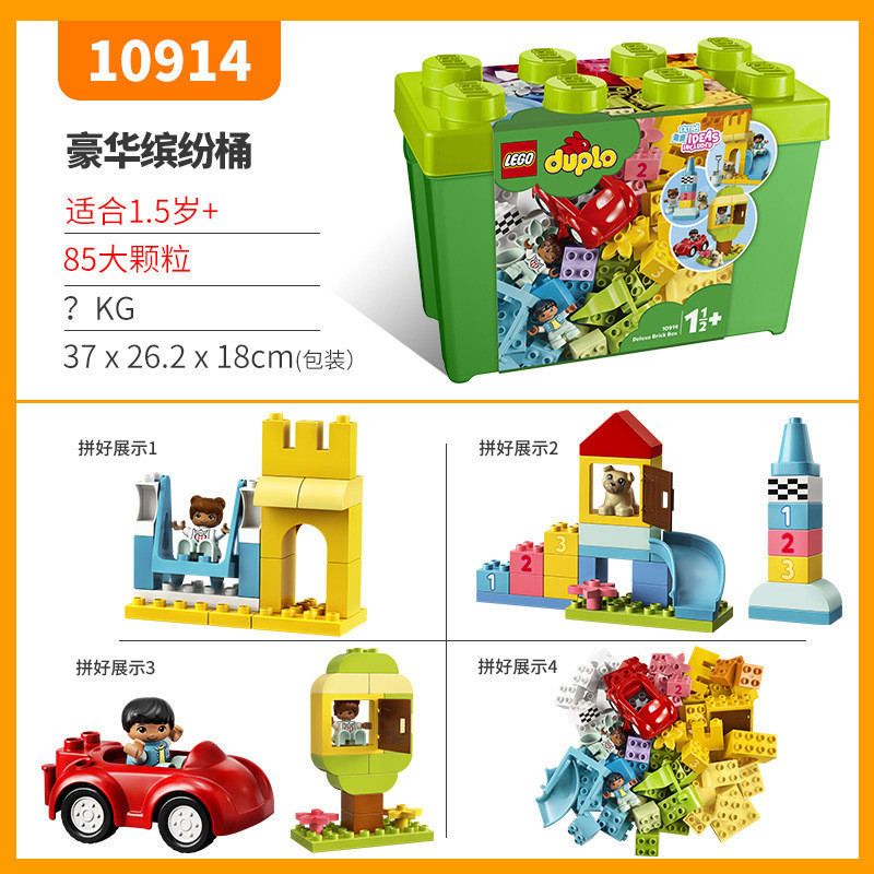 BJ24 小時出貨LEGO2020樂高新品 得寶系列 10909 10913 10914 10915 10917 積木