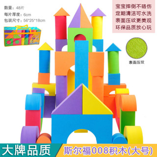 BJ24 小時出貨eva泡沫積木磚大顆粒大型軟體海綿城堡幼兒園益智玩具兒童2-3-6歲 X7KM