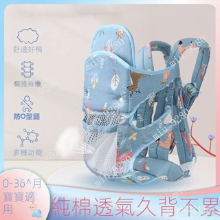 【】背巾 背帶 四季通用嬰兒背帶 0-3歲寶寶背巾 背帶口水巾 透氣純棉揹巾 媽媽餵揹巾 新生兒揹巾 嬰兒背巾