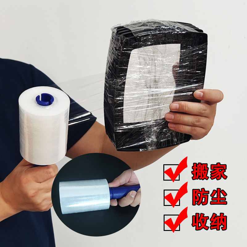 【🈵199出貨】pe膠帶 搬家用打包防刮裝修防塵膜 防碎彈性產品包裝膜