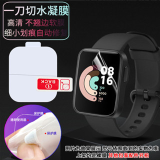 蘋果手錶保護貼 螢幕玻璃貼 水凝膜適用Apple Watch S9 S8 Ultra S9 49mm