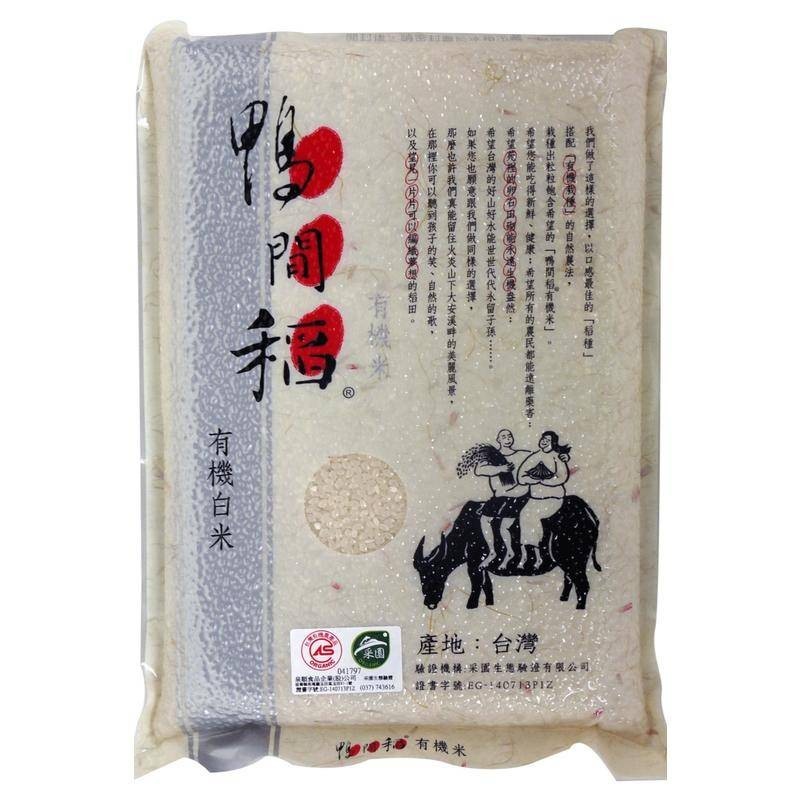 「新鮮有機米現貨」台灣產 有機米 鴨間稻 白米 糙米 1.5/3kg2種包裝超商限5公斤內  5公斤以上請用宅配