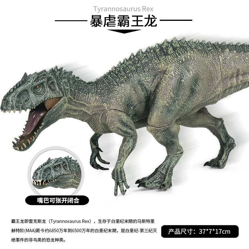 暴虐龍霸王龍 兒童仿真大號侏羅紀恐龍玩具 金剛霸王龍 動物模型