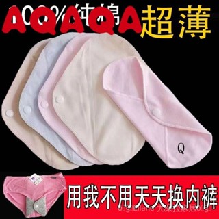 女士護墊50到60歲可水洗有機棉超薄衛生棉透氣護墊防過敏反覆用